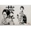 Bruno (b.) LEYVAL - Geisha